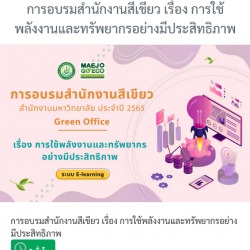 เรื่องที่ 5
