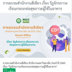 เรื่องที่ 4