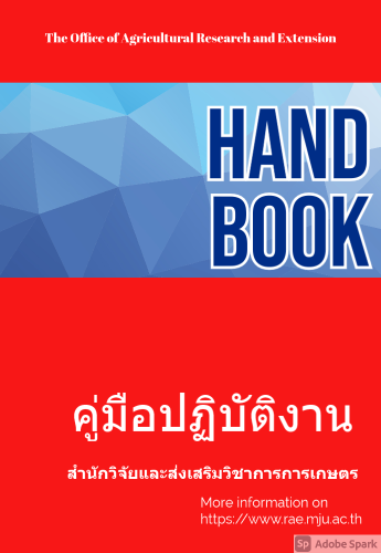 การจัดทำหนังสือราชการ หนังสือประทับตราและหนังสือสั่งการ ปี 2557