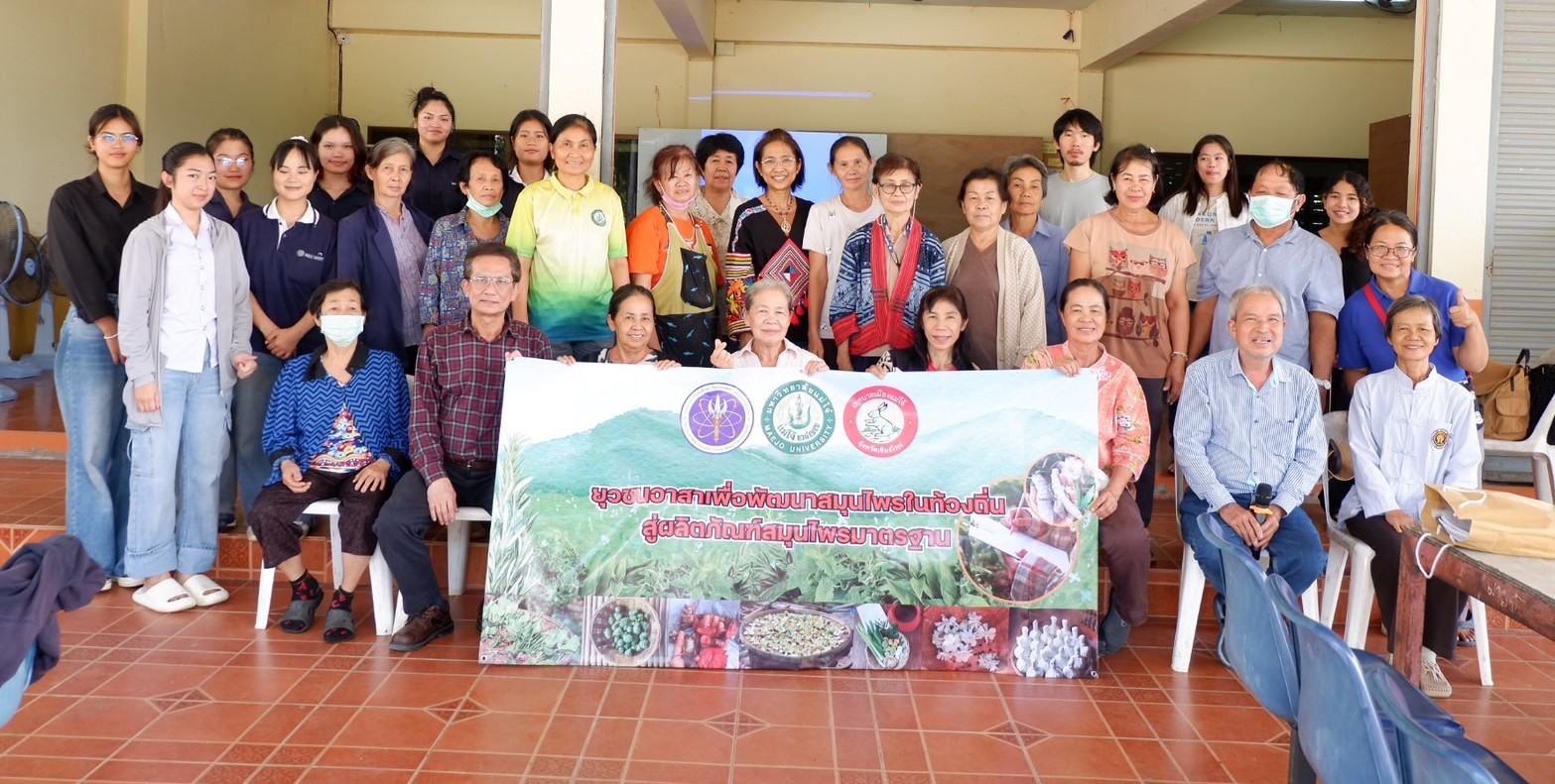 ถ่ายทอดอบรมเชิงปฏิบัติการ การให้ความรู้เกี่ยวกับสมุนไพรพื้นบ้าน ประจำปีการศึกษา 2567